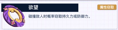 螺旋勇士漩涡凤鸣配件怎么搭配 螺旋勇士漩涡凤鸣最强配件搭配推荐图2