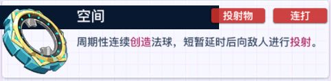 螺旋勇士超时空指令最强配件怎么搭配 超时空指令最强配件搭配推荐图2