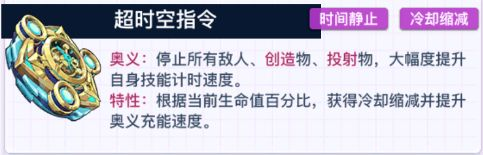 螺旋勇士超时空指令最强配件怎么搭配 超时空指令最强配件搭配推荐图1