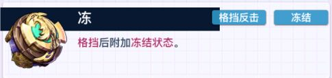 螺旋勇士冰晶凤凰配件怎么搭配 螺旋勇士冰晶凤凰最强配件搭配推荐图3