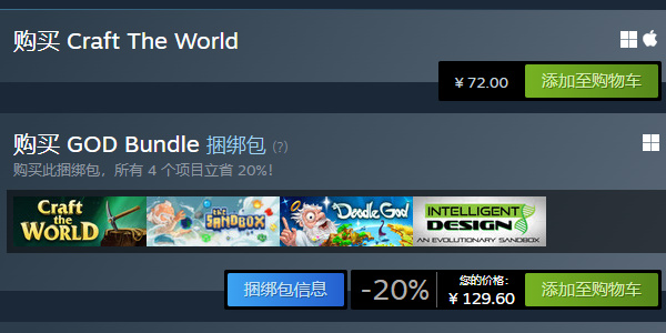 打造世界在STEAM叫什么 打造世界英文名字图3