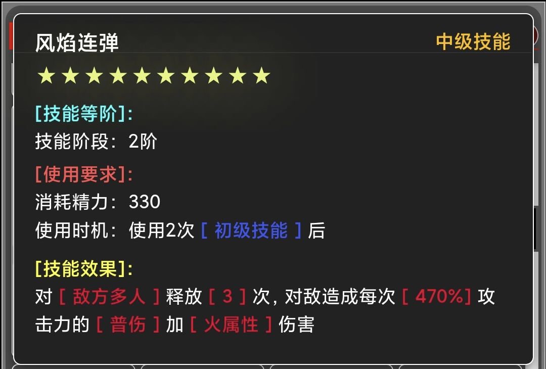 蛙爷的进化之路火属性元素最佳技能搭配 火属性元素最佳技能搭配图9