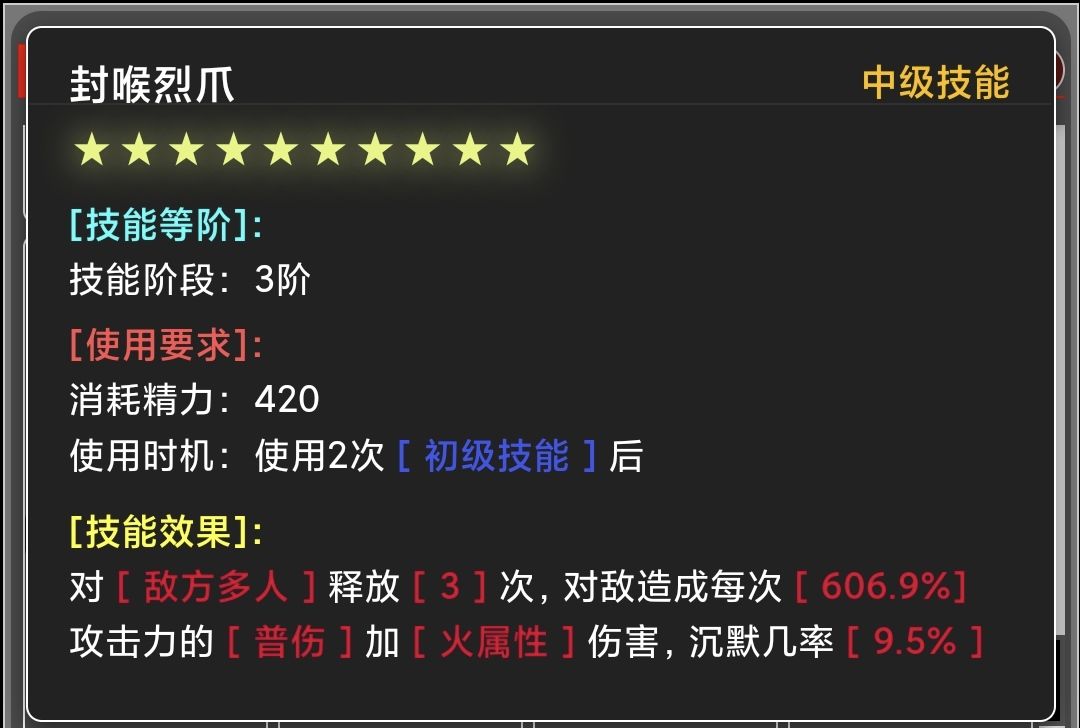 蛙爷的进化之路火属性元素最佳技能搭配 火属性元素最佳技能搭配图11