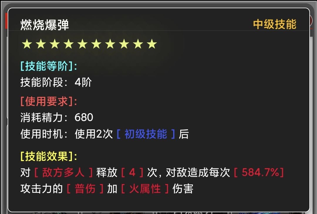 蛙爷的进化之路火属性元素最佳技能搭配 火属性元素最佳技能搭配图12