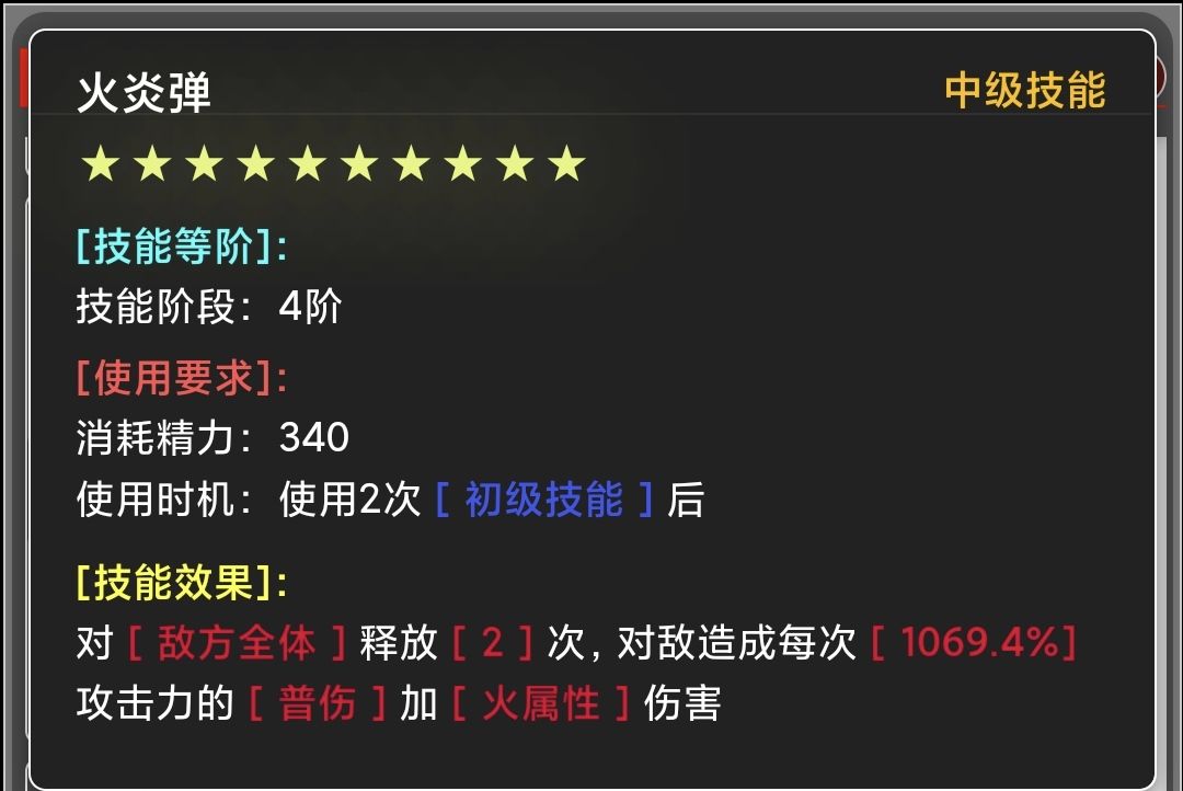 蛙爷的进化之路火属性元素最佳技能搭配 火属性元素最佳技能搭配图15