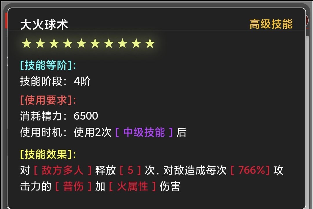 蛙爷的进化之路火属性元素最佳技能搭配 火属性元素最佳技能搭配图21