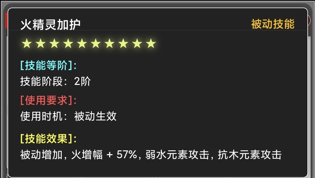 蛙爷的进化之路火属性元素最佳技能搭配 火属性元素最佳技能搭配图27