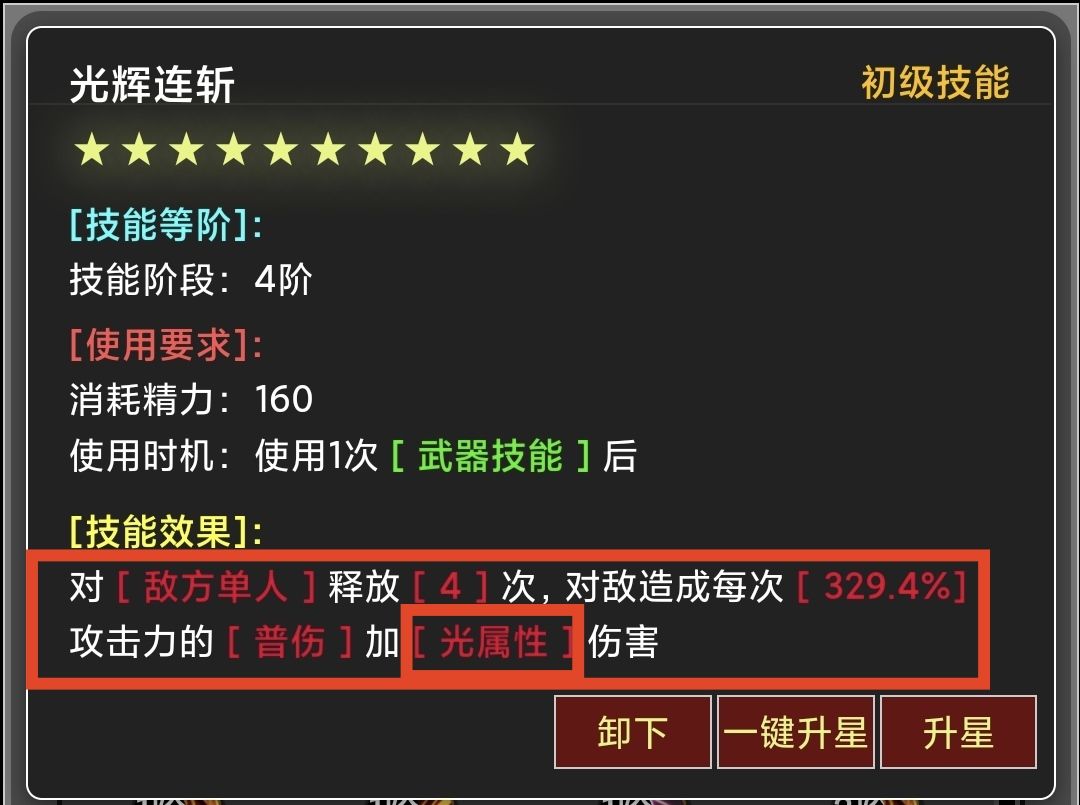 蛙爷的进化之路元素伤害获取及减免来源分析 元素伤害获取及减免来源分析图2