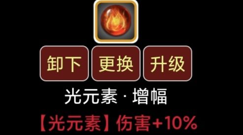 蛙爷的进化之路元素伤害获取及减免来源分析 元素伤害获取及减免来源分析图6