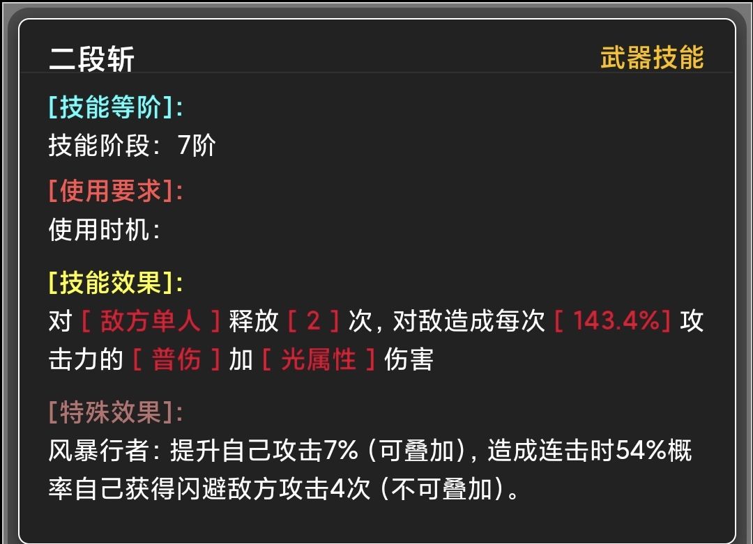 蛙爷的进化之路元素伤害获取及减免来源分析 元素伤害获取及减免来源分析图5