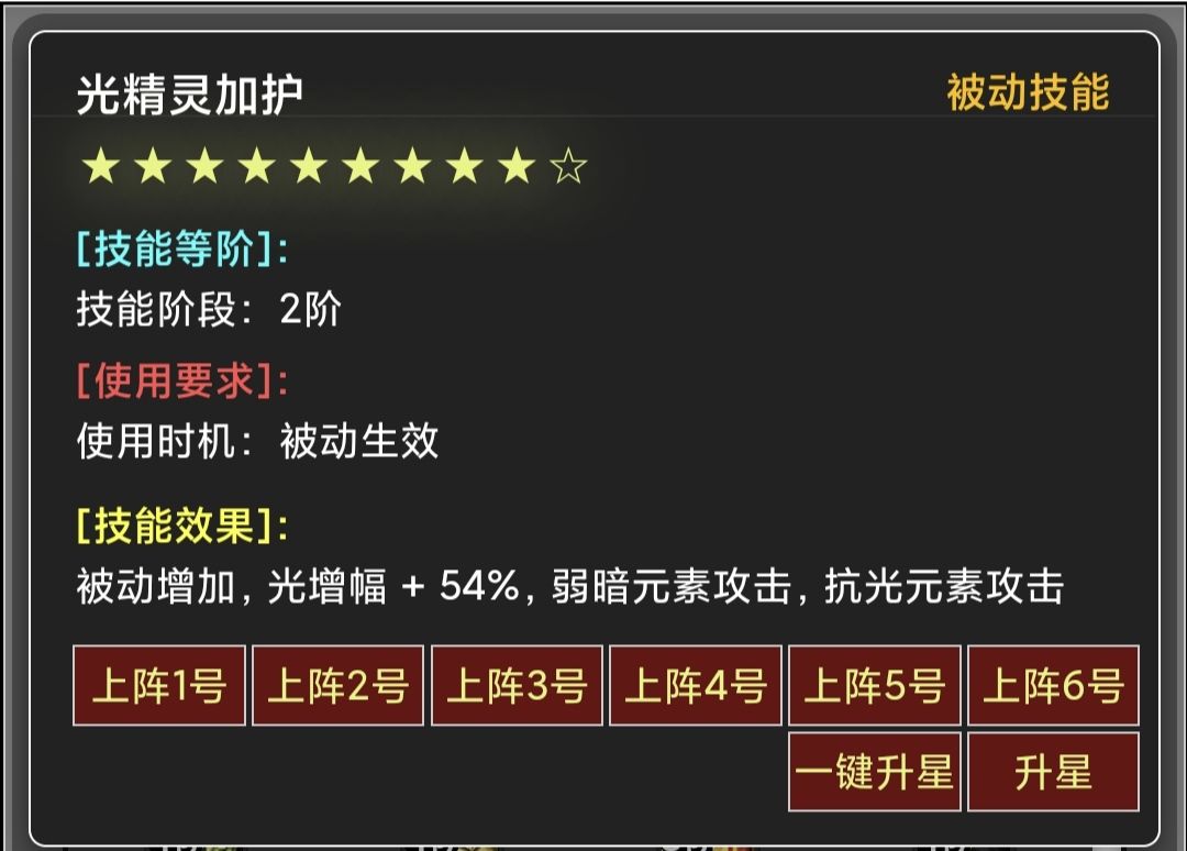 蛙爷的进化之路元素伤害获取及减免来源分析 元素伤害获取及减免来源分析图9