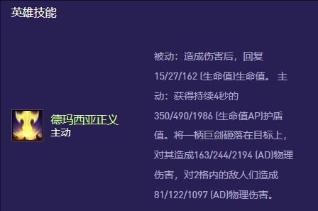 金铲铲之战s13盖伦异变选什么好 金铲铲之战s13盖伦异变搭配攻略图1