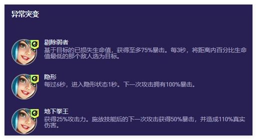 云顶之弈手游S13刀锋之舞专属阵容怎么搭配 S13刀锋之舞专属阵容搭配攻略图1