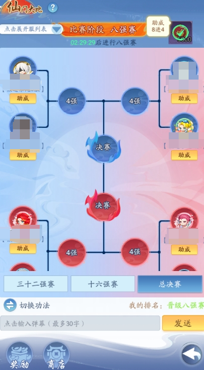 仙侠大作战仙门大比攻略详情 仙门大比攻略详情图5