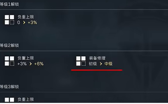 三角洲行动高级修理怎么解锁 高级修理解锁方法图2