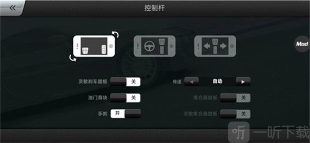 Carx漂移赛车3mod内置菜单截图2