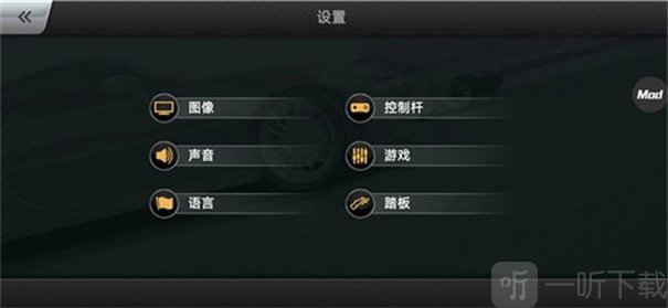 Carx漂移赛车3mod内置菜单截图1