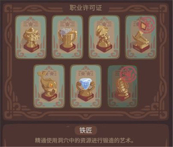 露玛岛铁匠全部制作配方介绍说明图2