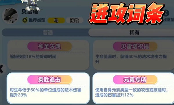 蛋仔派对贝雷塔技能怎么搭配 蛋仔派对贝雷塔技能搭配推荐图4