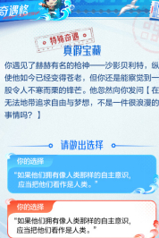 dnf手游环游天界列车活动格子效果有哪些 dnf手游环游天界列车活动格子效果汇总图3