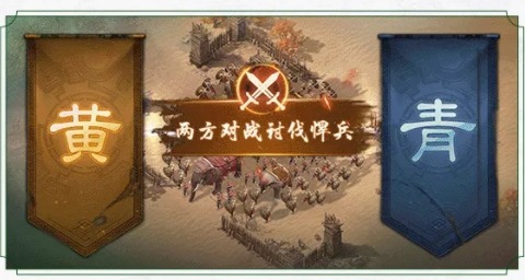 三国志战棋版PK4奇谋夺宝玩法是什么 PK4奇谋夺宝玩法攻略详解图2