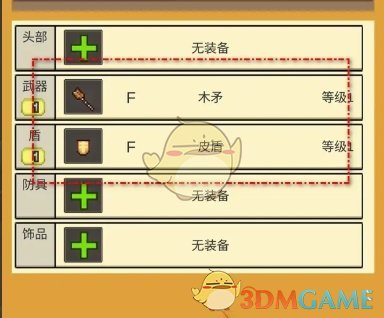 王都创世录怎么给居民穿戴装备 居民装备穿戴方法图5