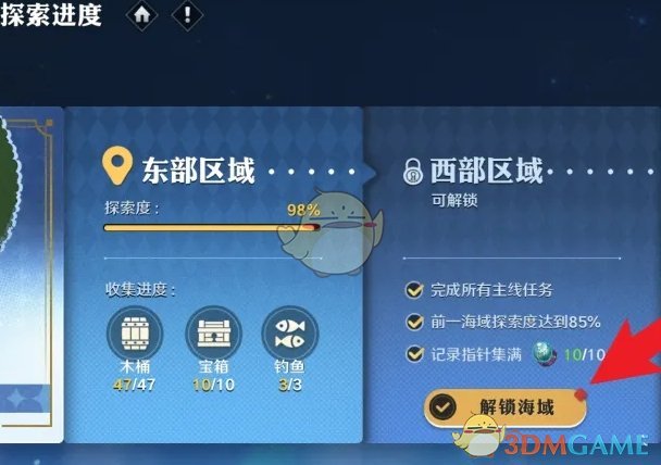 航海王壮志雄心怎么解锁海域 解锁海域方法图4