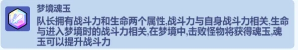 小鸡舰队出击梦境迷宫怎么得更多梦境玉 梦境迷宫更多梦境玉获取攻略图3