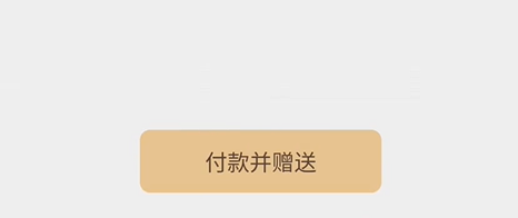 微信怎么送礼物 微信送实体红包方法图7