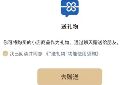 微信怎么送礼物 微信送实体红包方法图5