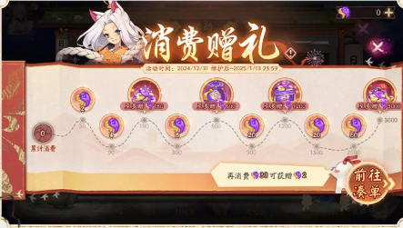 阴阳师友人偕行怎么玩 阴阳师友人偕行活动玩法介绍图8