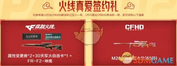 CF2025年1月灵狐者的约定活动入口一览 2025年1月灵狐者的约定活动入口一览图2