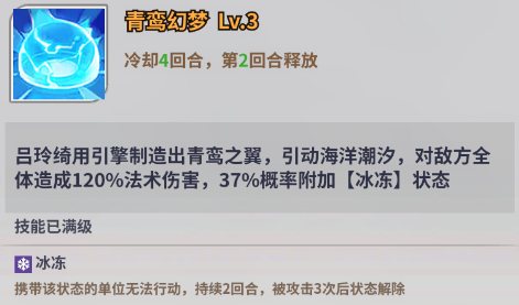 天下争霸三国志英灵殿堂吕玲绮角色怎么样 |英灵殿堂|吕玲绮角色介绍图3