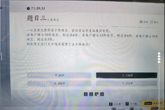 燕云十六声孤云入门测试题答案大全 燕云十六声孤云入门测试题答案汇总图6