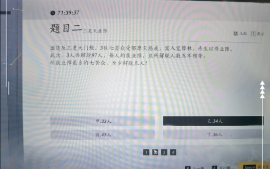 燕云十六声孤云入门测试题答案大全 燕云十六声孤云入门测试题答案汇总图5