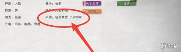 鬼谷八荒收徒弟被拒怎么办 鬼谷八荒收徒弟被拒解决方法图1