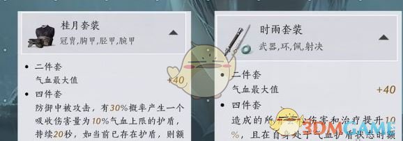 燕云十六声前期心法武学怎么选择 前期心法武学选择推荐图1