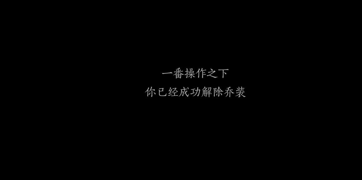 燕云十六声乔装半面有情任务怎么完成 乔装半面有情任务完成攻略图3